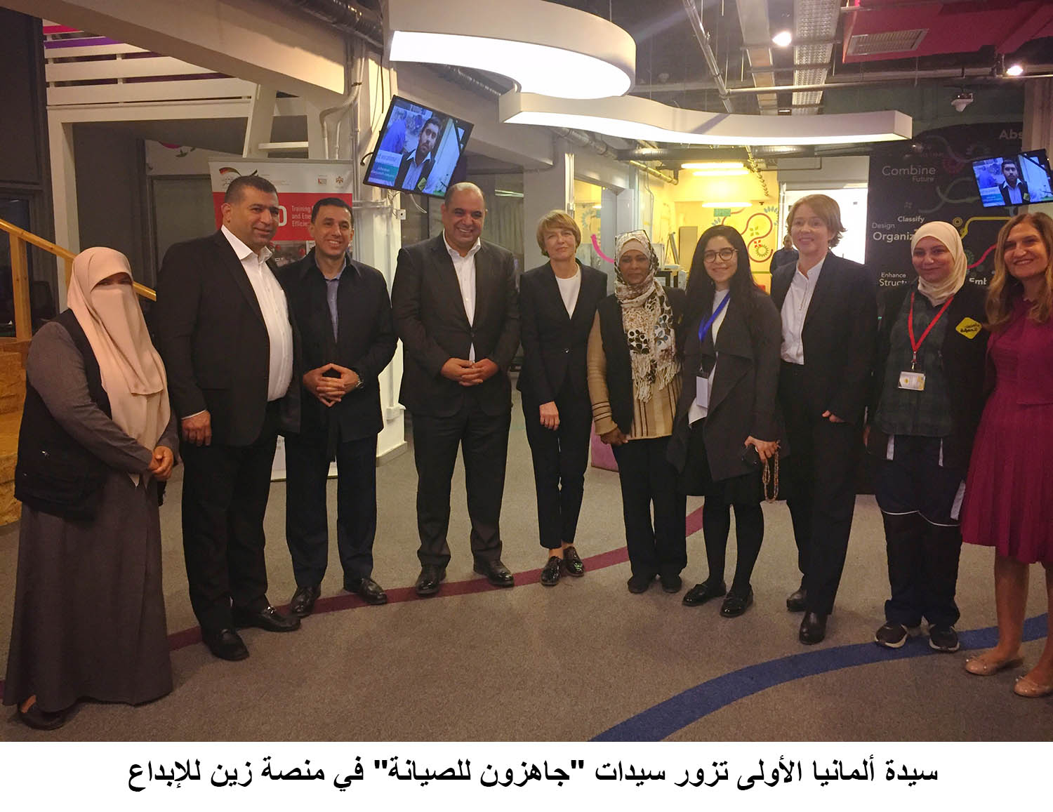 First Lady of Germany visits German-funded project at KHBP's Zain Innovation Campus