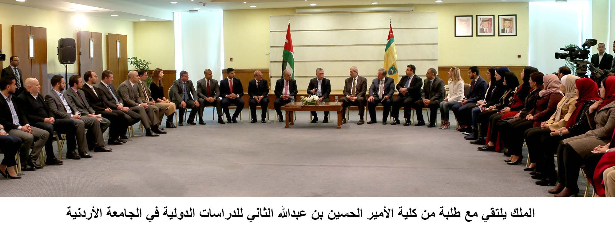 King meets students of UJ's Prince Al Hussein bin Abdullah II School of International Studies