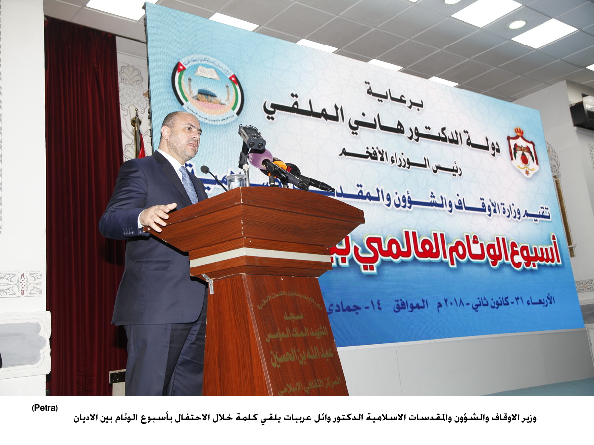 Prime minister patronizes World Interfaith Harmony Week