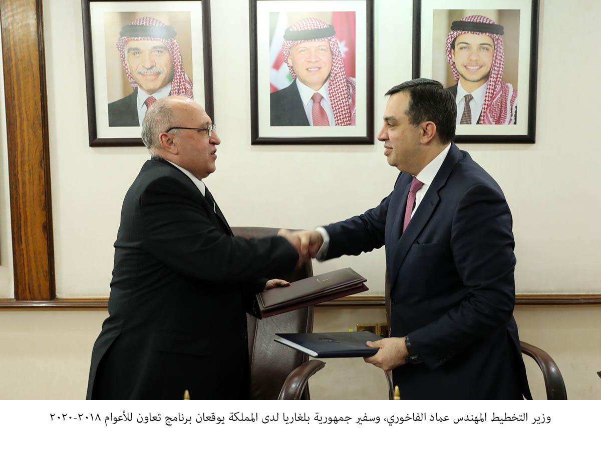 Jordan, Bulgaria sign cooperation program to expand educational, cultural cooperation