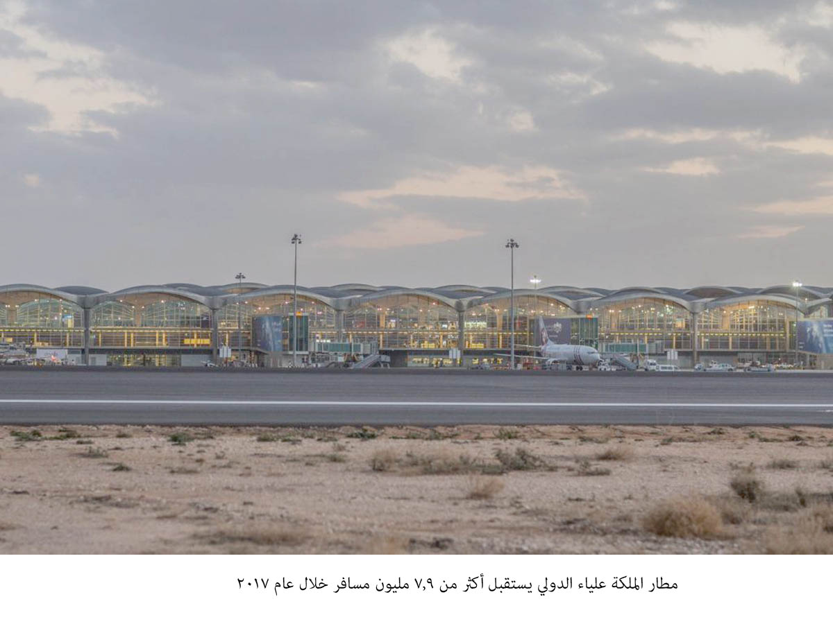 Queen Alia International Airport welcomes over 7.9 million passengers in 2017