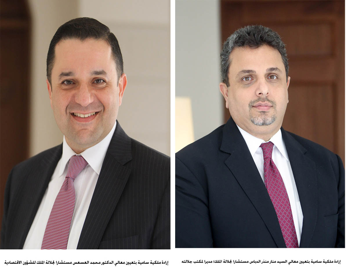 Royal decrees issued appointing King's advisers