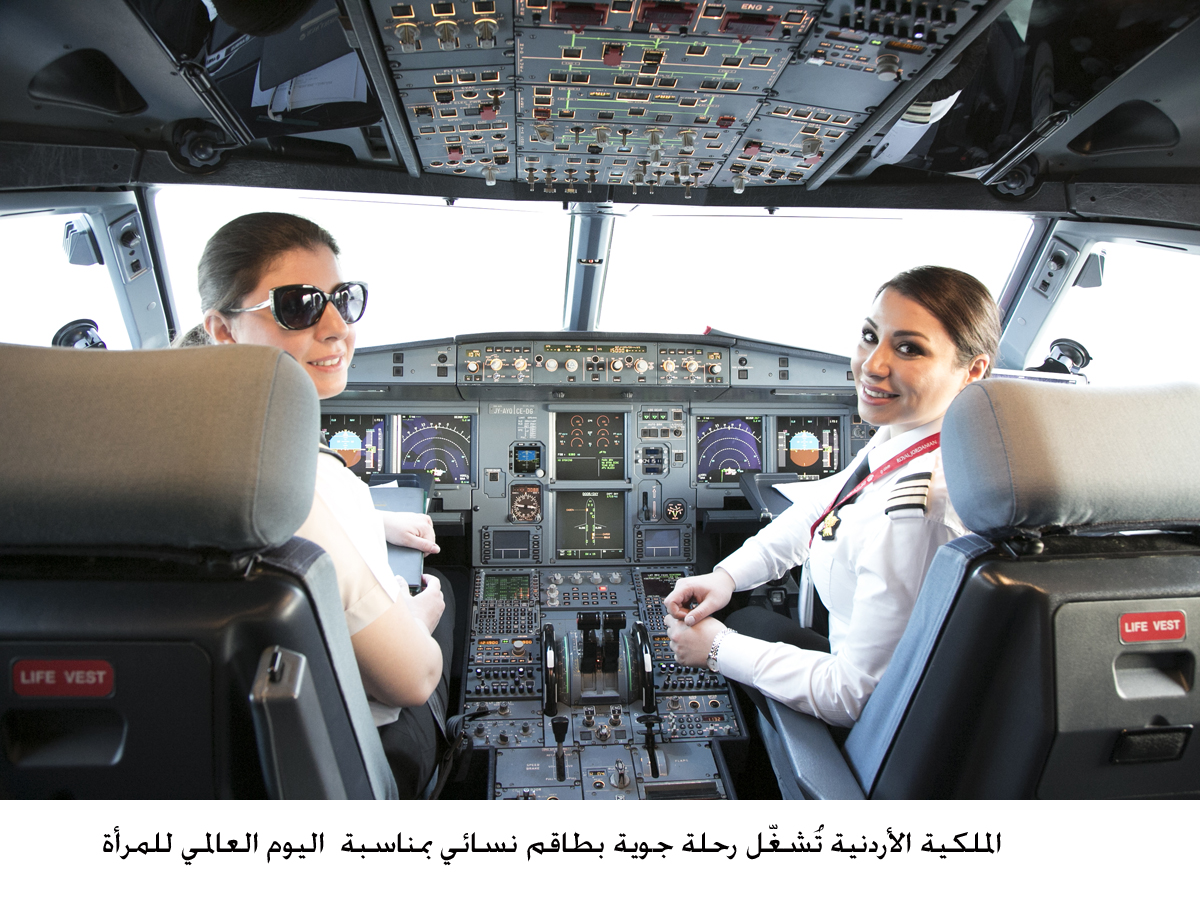 RJ flight operated by all-female crew on occasion of International Women’s Day
