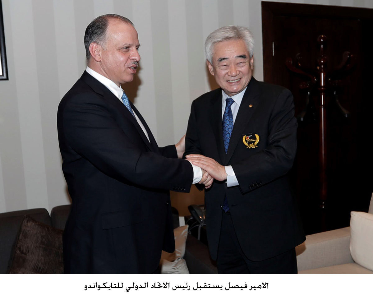 Prince Faisal receives World Taekwondo Federation President