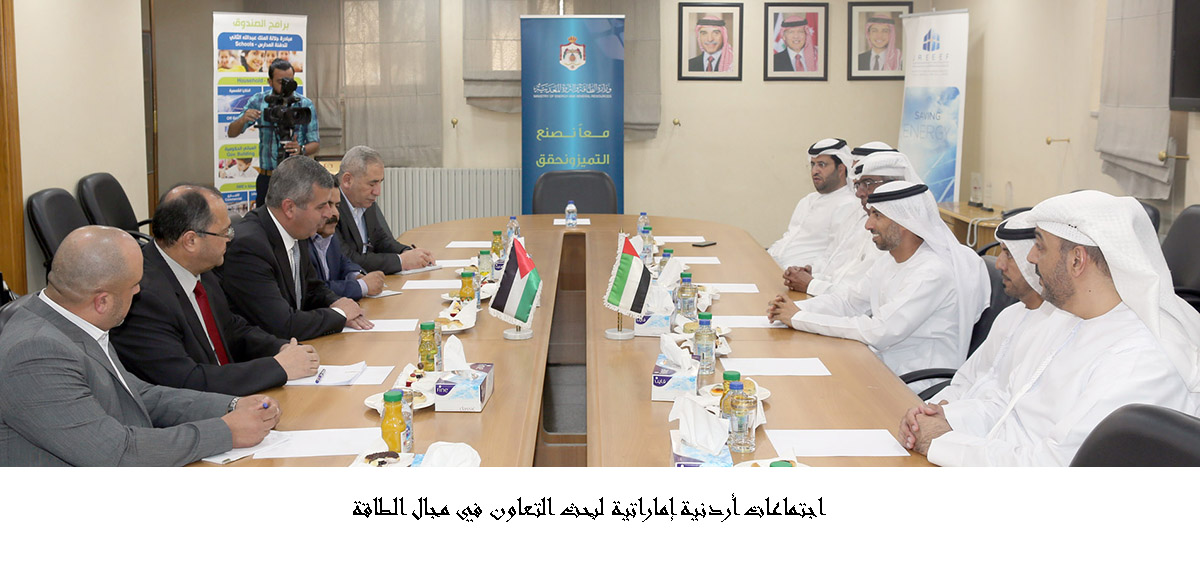 Jordan, UAE discuss cooperation on energy field