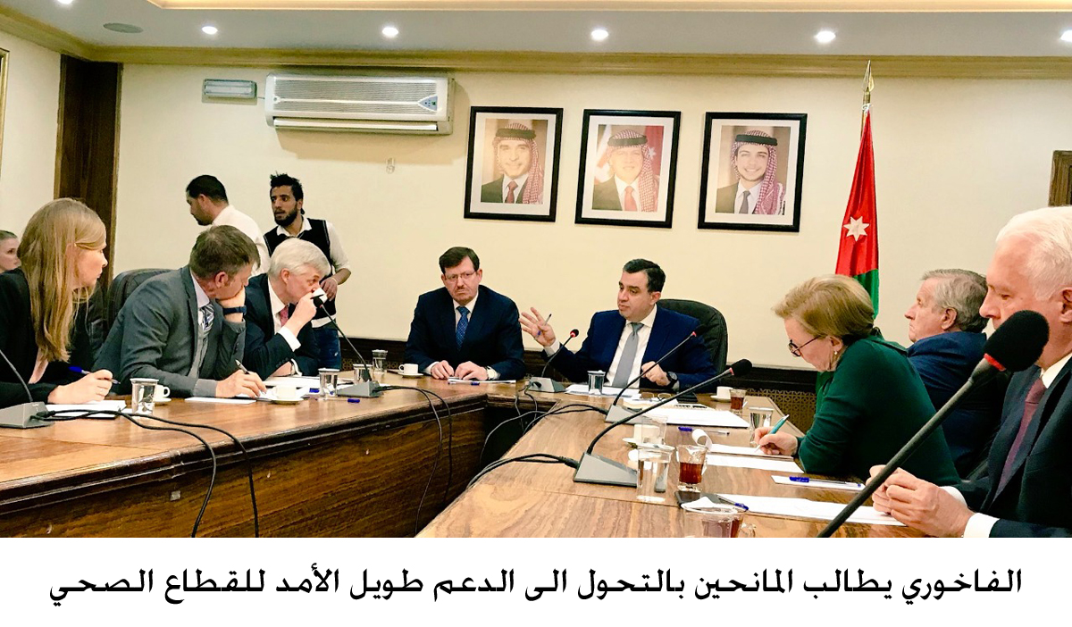 Minister urges donors to provide long-term support of health sector