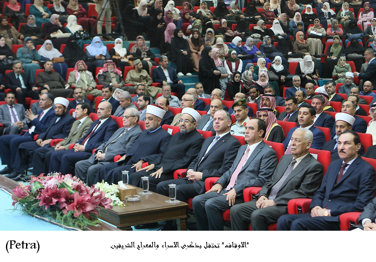 Awqaf ministry celebrates Al Israa wal Miraj