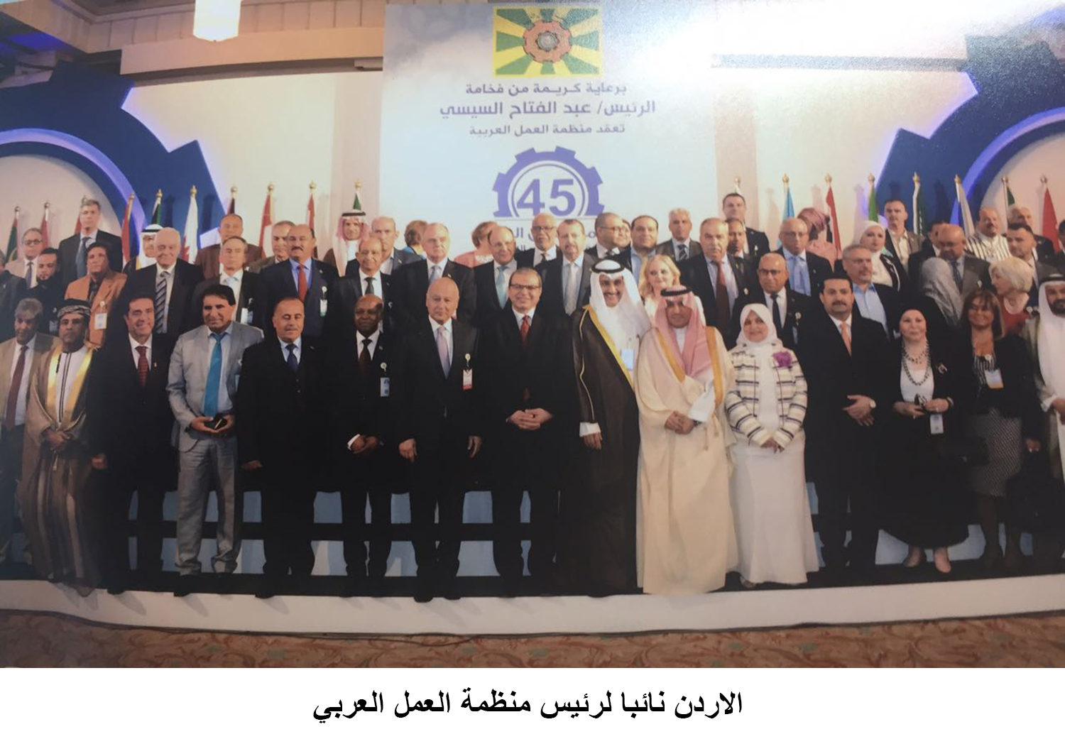 Jordan elected vice president of Joint Arab Labor Organization