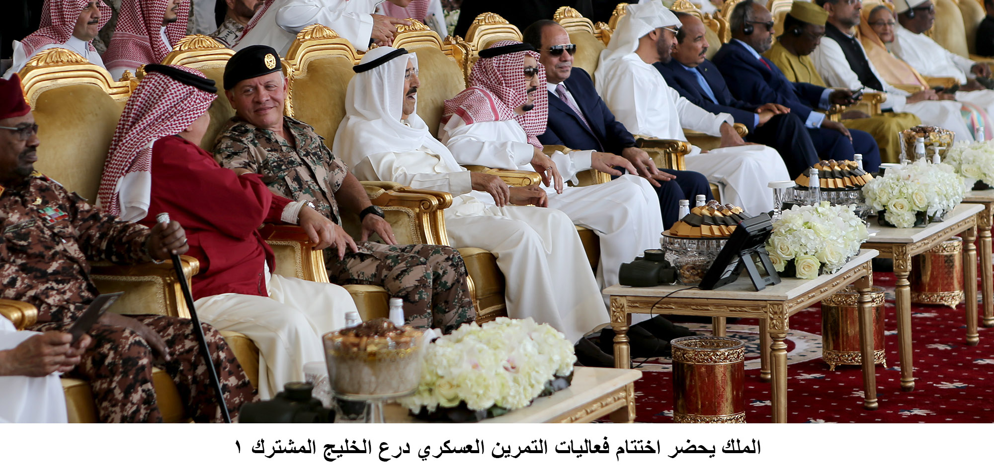 King attends closing ceremony of Gulf Shield1 military drill