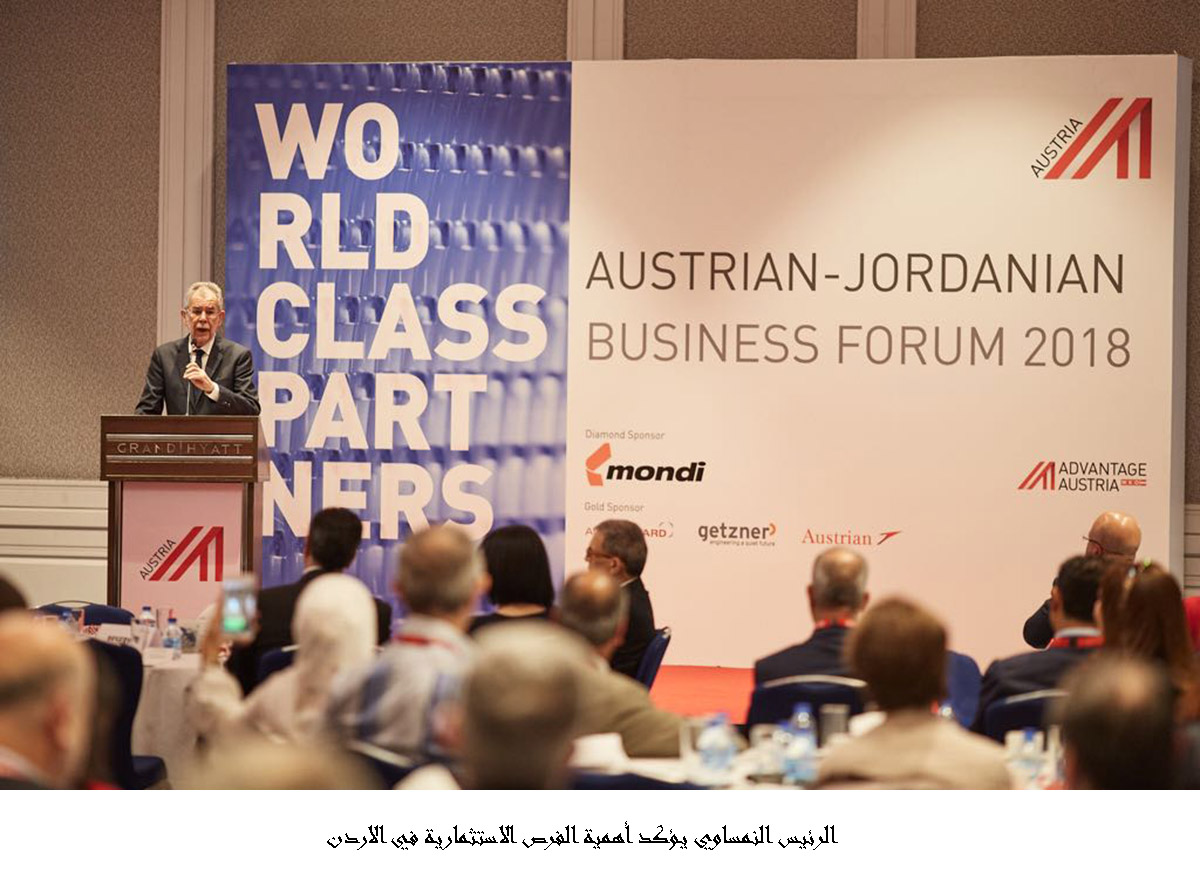 Austrian President stresses importance of investment opportunities in Jordan