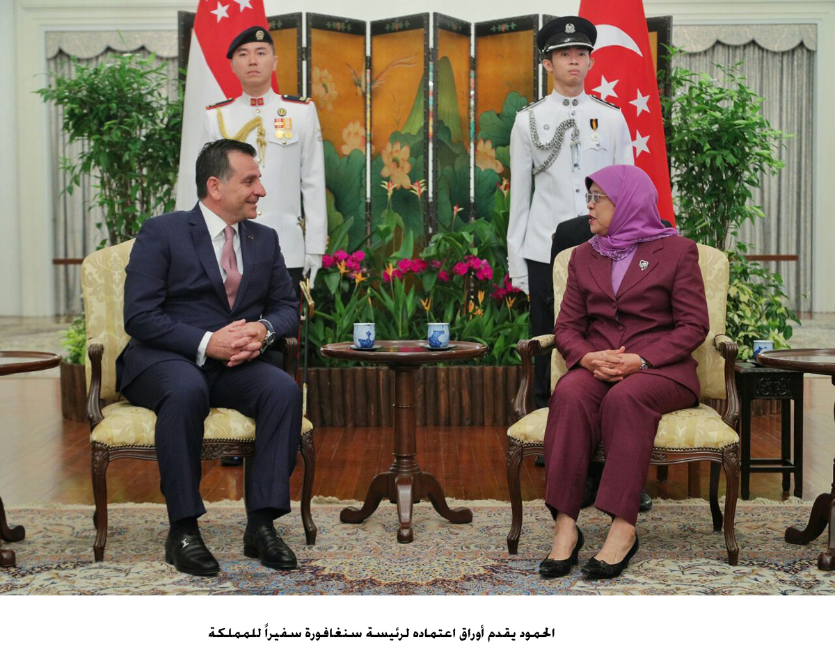 Jordan's ambassador to Singapore presents credentials