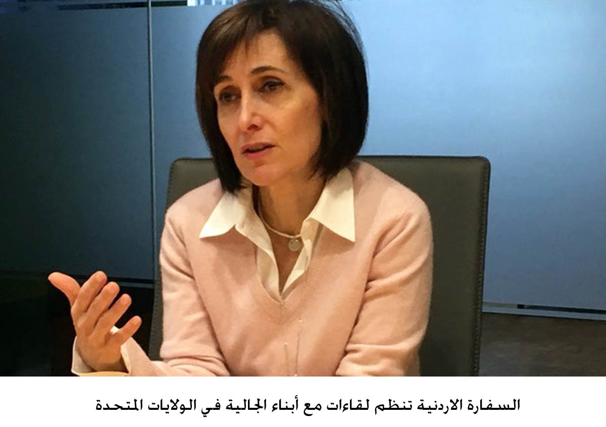 Jordan's ambassador to Washington meets Jordanian community