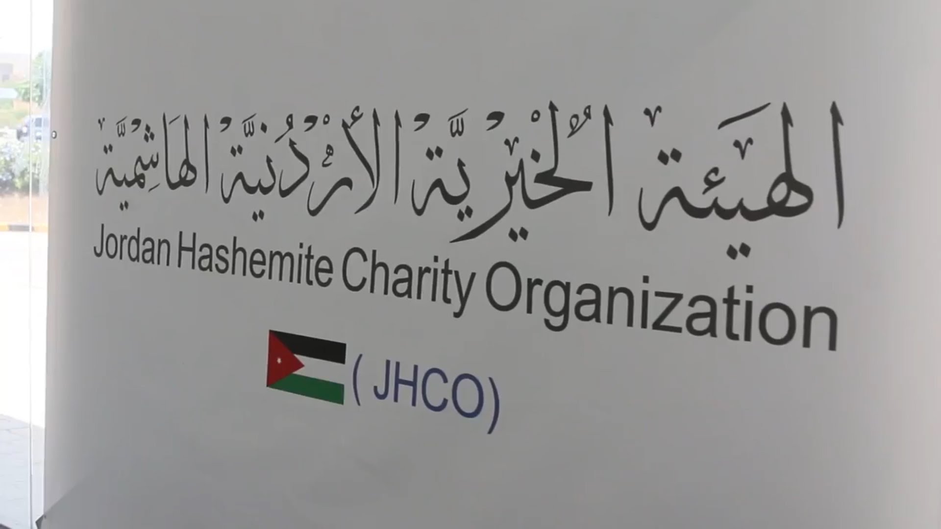 "JHCO" sends aid convoy to Gaza