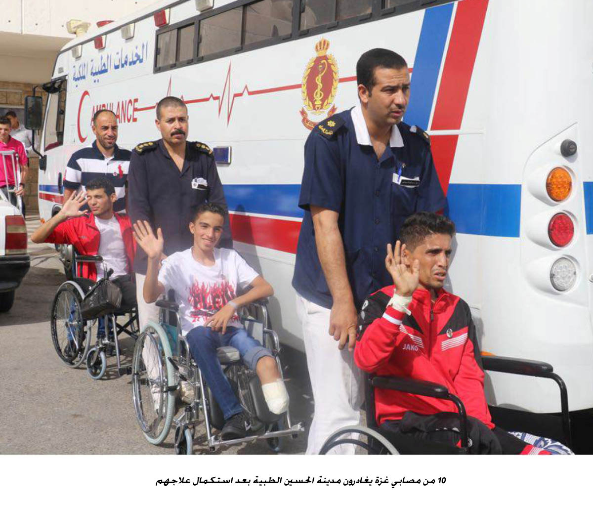 10 Gazan patients discharged from hospital