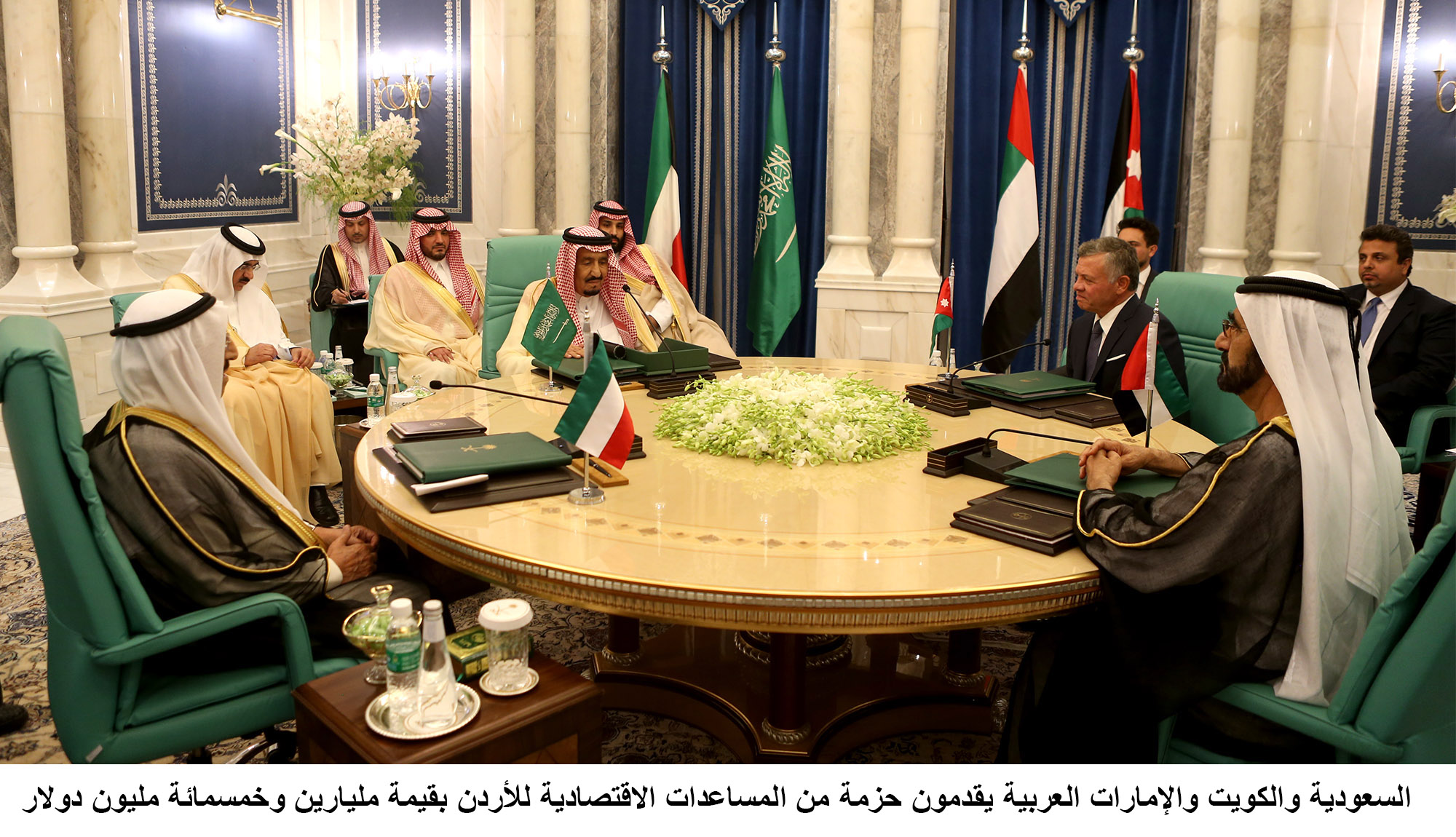 Saudi Arabia, Kuwait, UAE pledge $2.5 billion aid package to Jordan