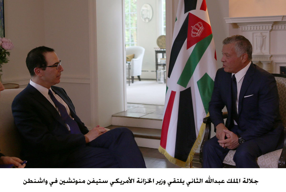 King meets US secretaries of treasury, commerce