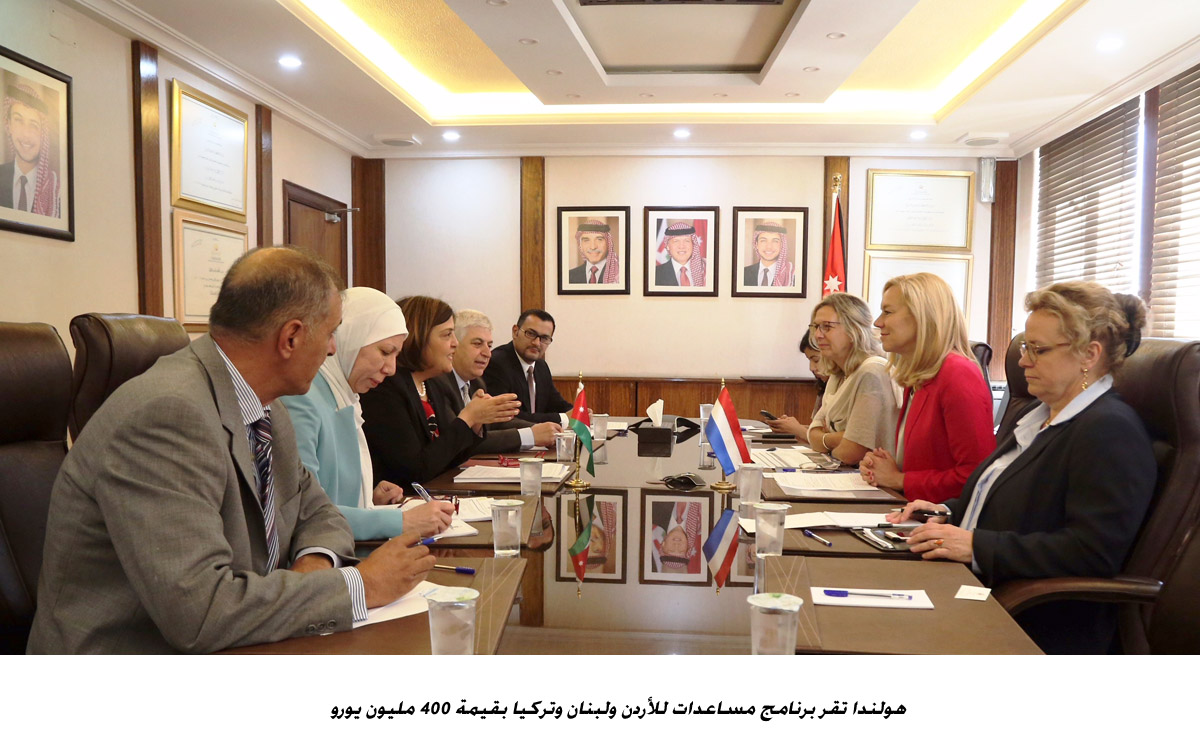The Netherlands to offer 400 mln euros to Jordan, Lebanon, and Turkey
