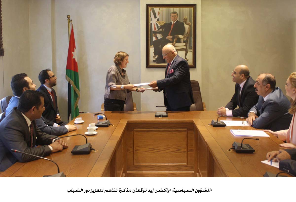 Political Affairs Ministry signs MoU with Danish organization