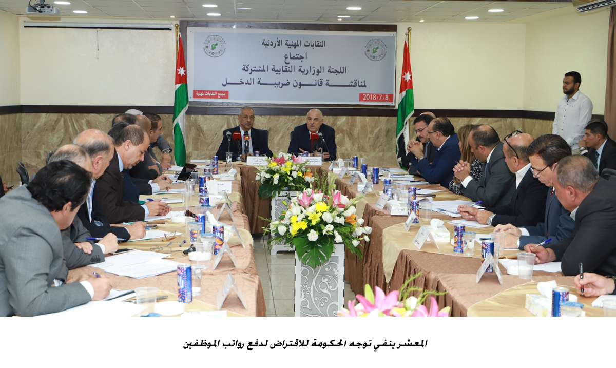 Muasher: Gov't will not resort to borrowing to pay employees' salaries