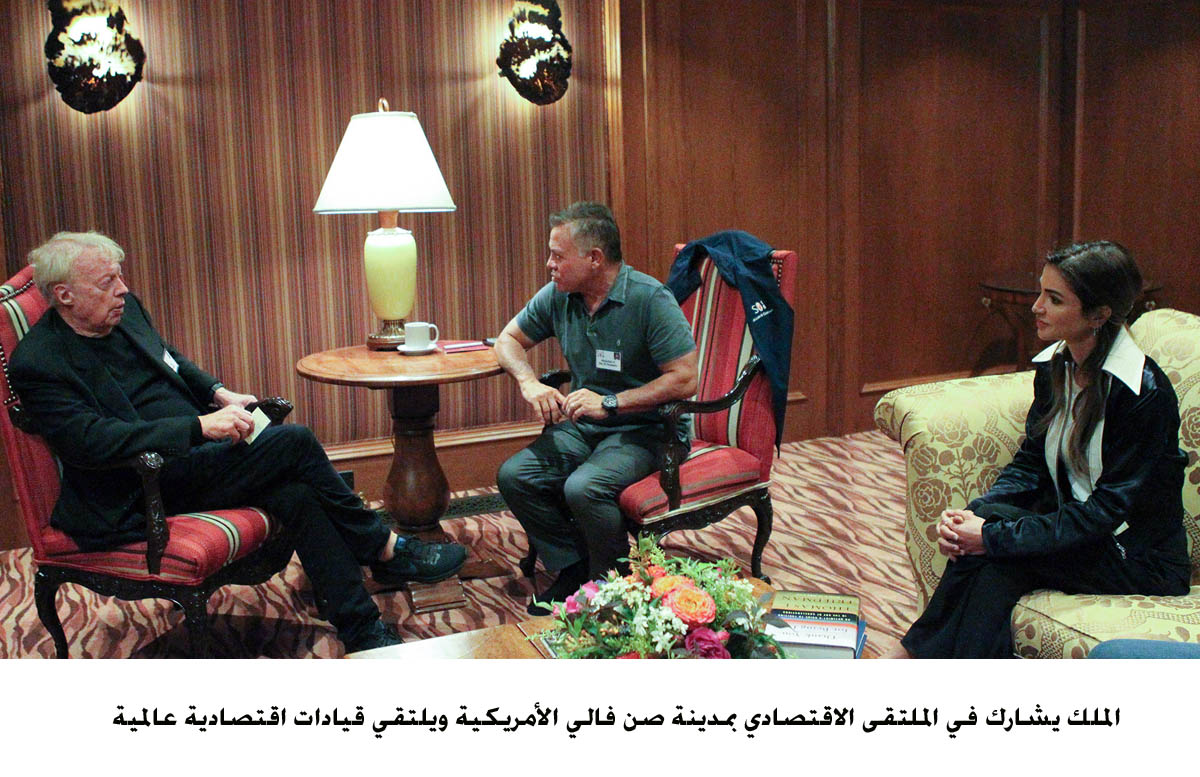 King attends Sun Valley economic forum, meets int'l economic leaders