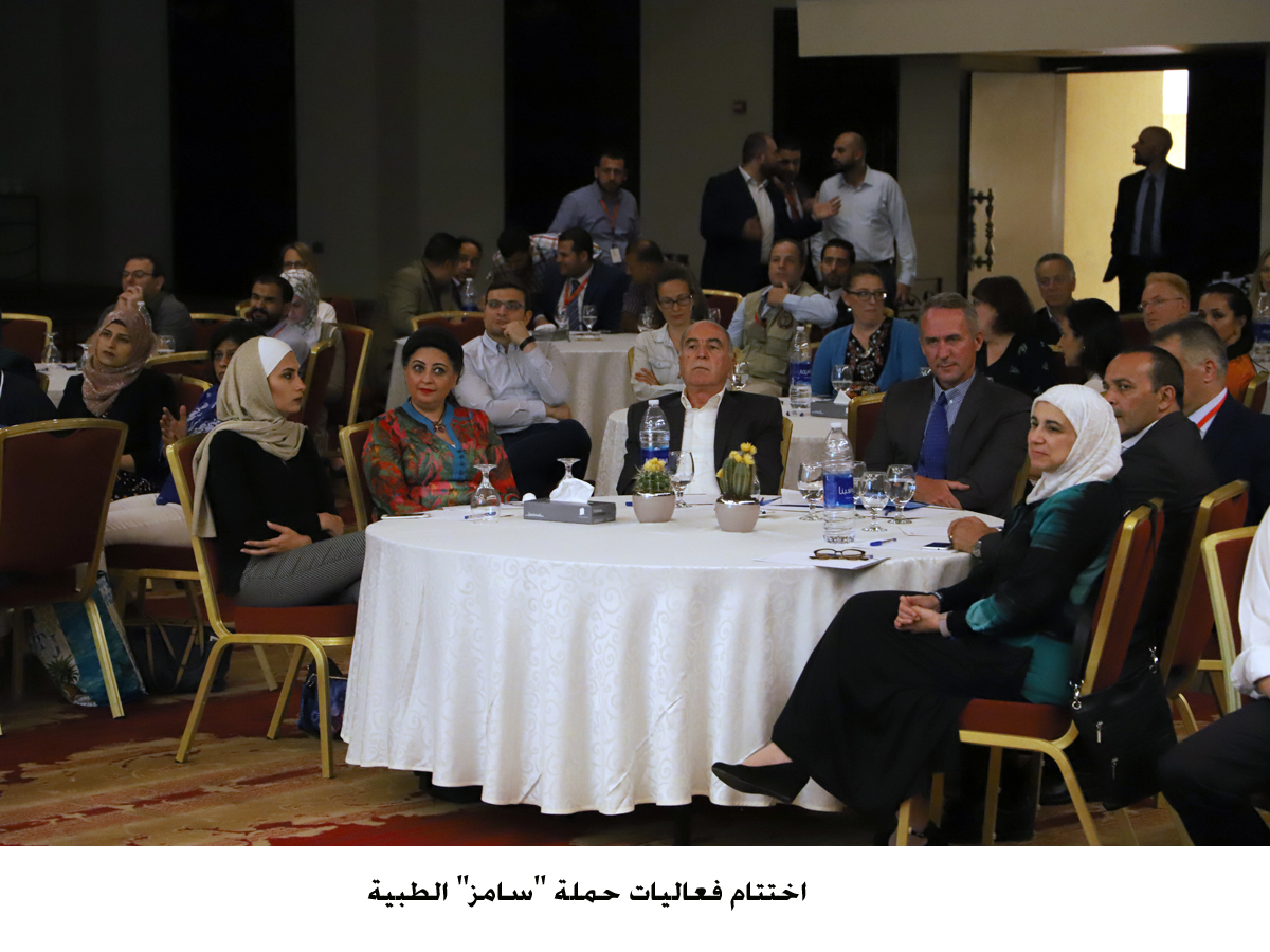 اختتام فعاليات حملة سامز الطبية <br>