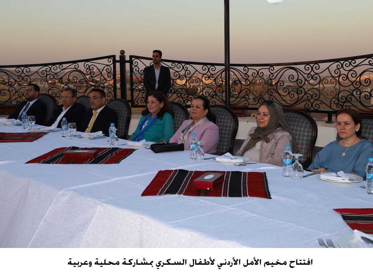 افتتاح مخيم الأمل الأردني لأطفال السكري بمشاركة محلية وعربية <br>