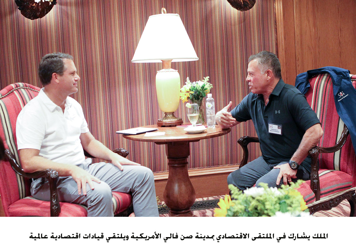 الملك يشارك في الملتقى الاقتصادي بمدينة صن فالي الأمريكية ويلتقي قيادات اقتصادية عالمية<br>