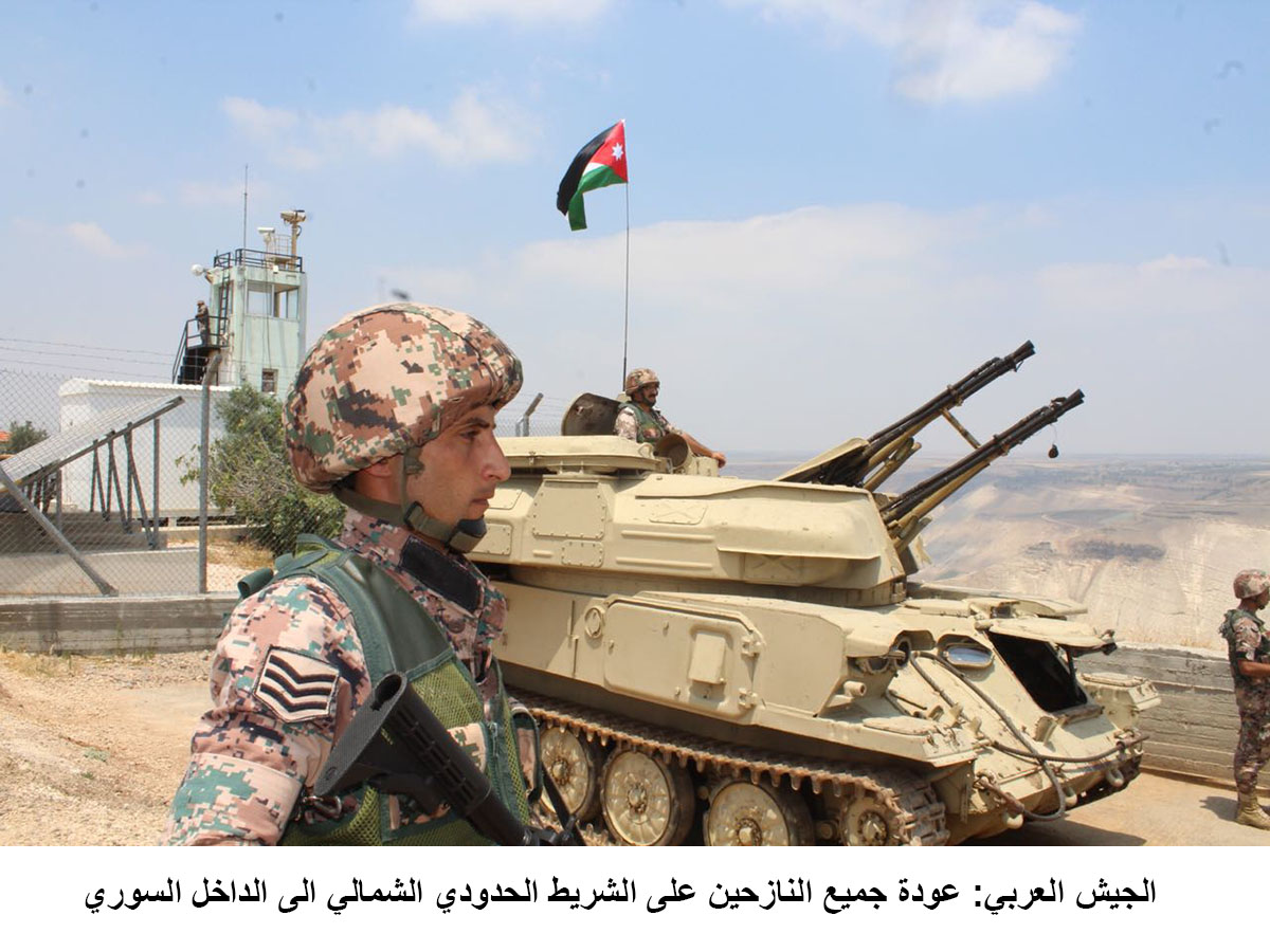 الجيش العربي: عودة جميع النازحين على الشريط الحدودي الشمالي الى الداخل السوري <br>