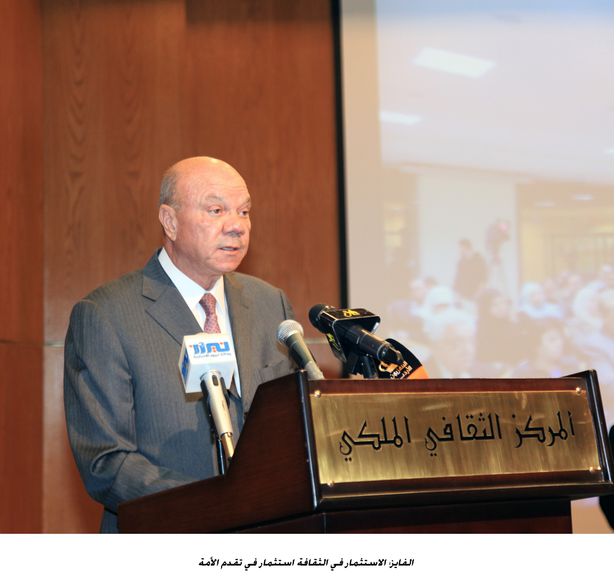 الفايز: الاستثمار في الثقافة استثمار في تقدم الأمة<br>