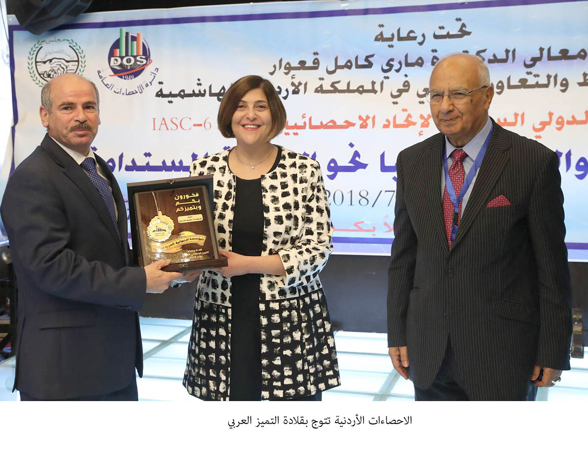 الاحصاءات الأردنية تتوج بقلادة التميز العربي   <br>