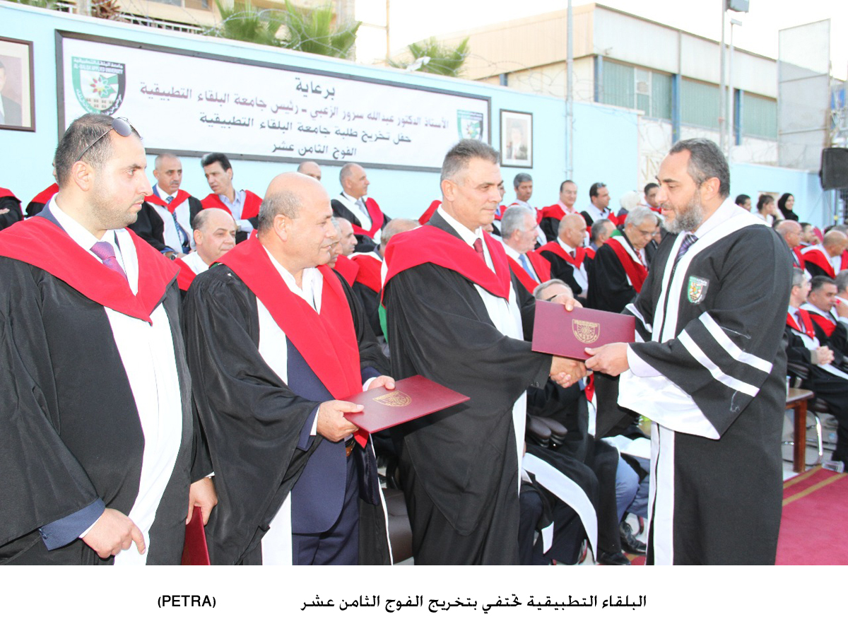 البلقاء التطبيقية تحتفي بتخريج الفوج الثامن عشر <br>