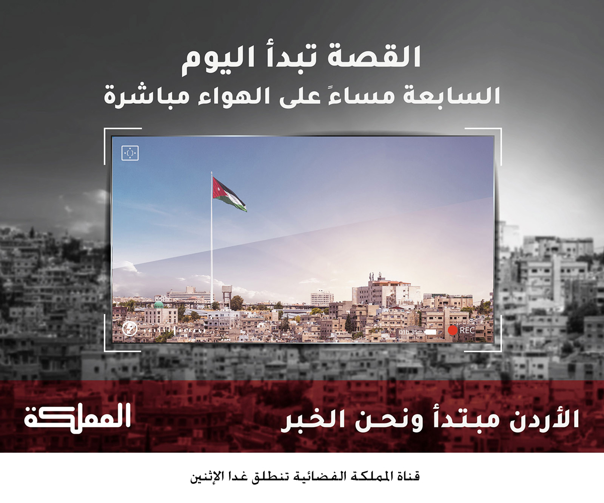 قناة المملكة الفضائية تنطلق غدا الإثنين <br>