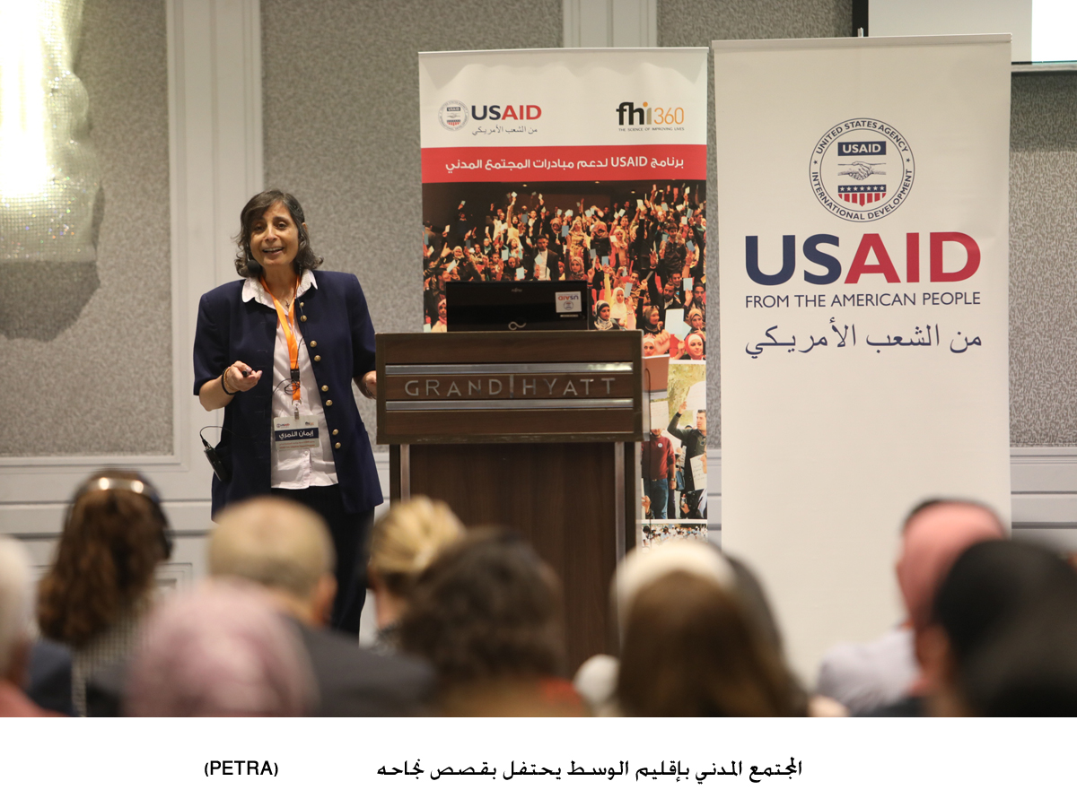 المجتمع المدني بإقليم الوسط يحتفل بقصص نجاحه <br>