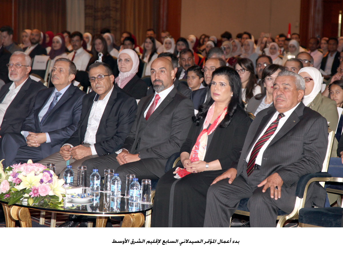 بدء أعمال المؤتمر الصيدلاني السابع لإقليم الشرق الأوسط<br>