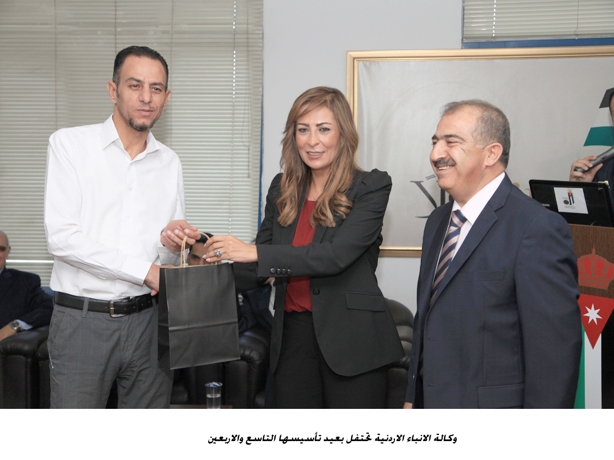 وكالة الانباء الاردنية تحتفل بعيد تأسيسها التاسع والاربعين<br>