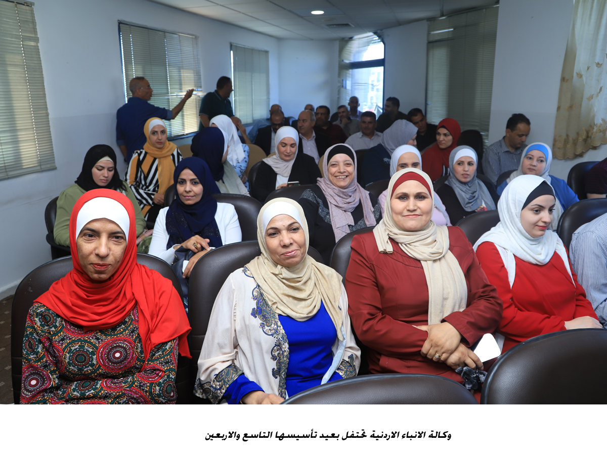 وكالة الانباء الاردنية تحتفل بعيد تأسيسها التاسع والاربعين<br>