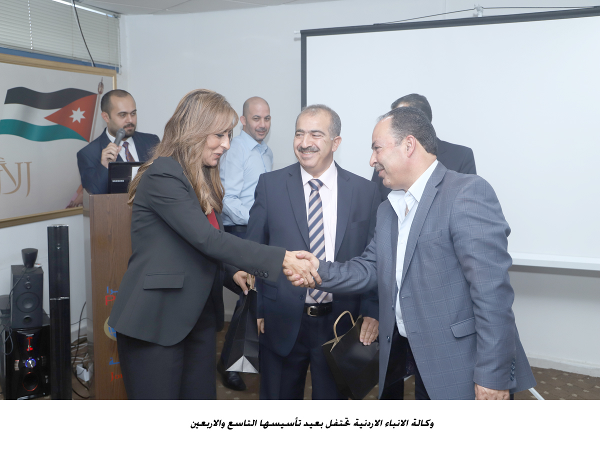 وكالة الانباء الاردنية تحتفل بعيد تأسيسها التاسع والاربعين <br>