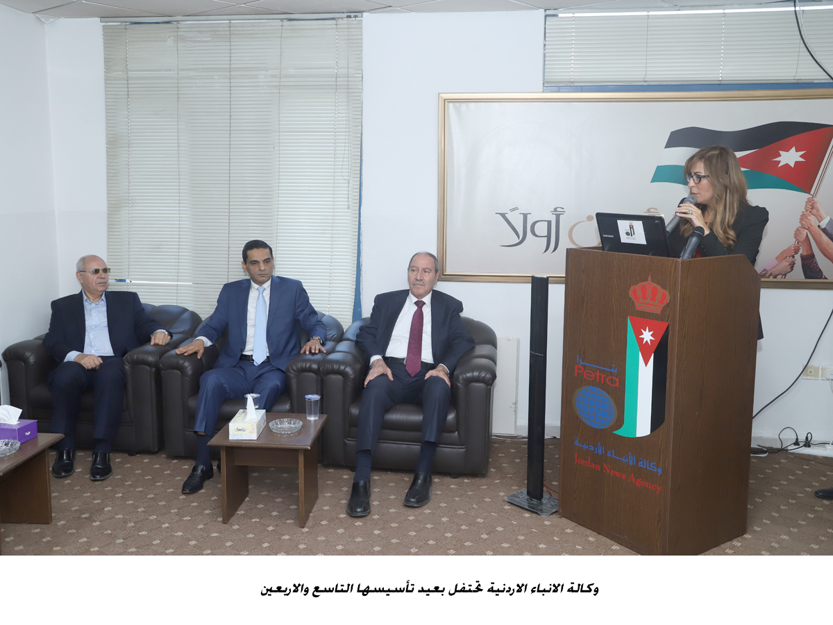 وكالة الانباء الاردنية تحتفل بعيد تأسيسها التاسع والاربعين<br>