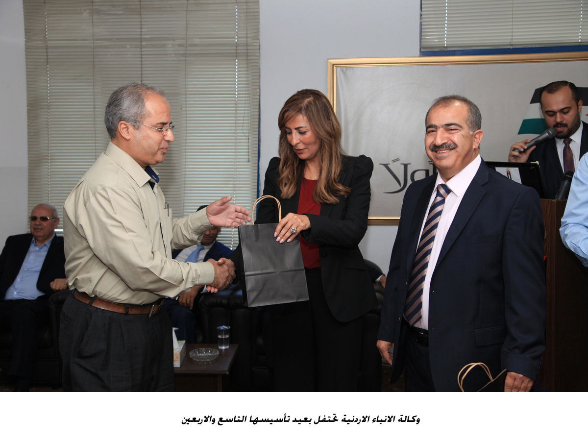 وكالة الانباء الاردنية تحتفل بعيد تأسيسها التاسع والاربعين<br>