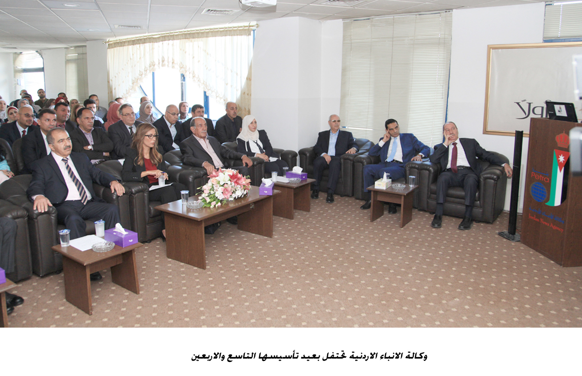 وكالة الانباء الاردنية تحتفل بعيد تأسيسها التاسع والاربعين<br>