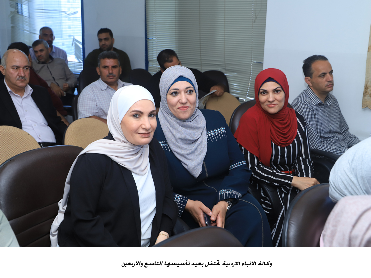 وكالة الانباء الاردنية تحتفل بعيد تأسيسها التاسع والاربعين<br>