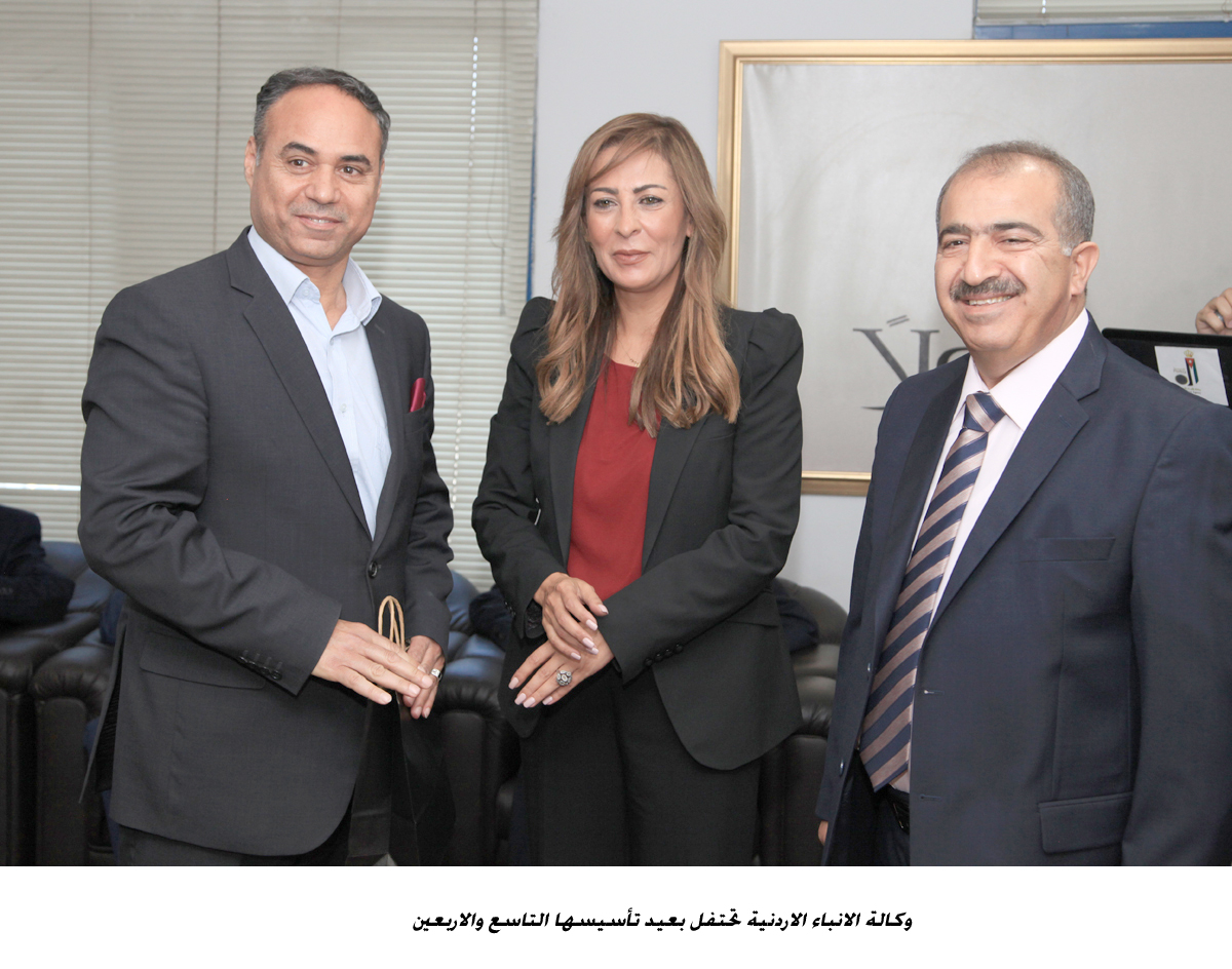 وكالة الانباء الاردنية تحتفل بعيد تأسيسها التاسع والاربعين<br>