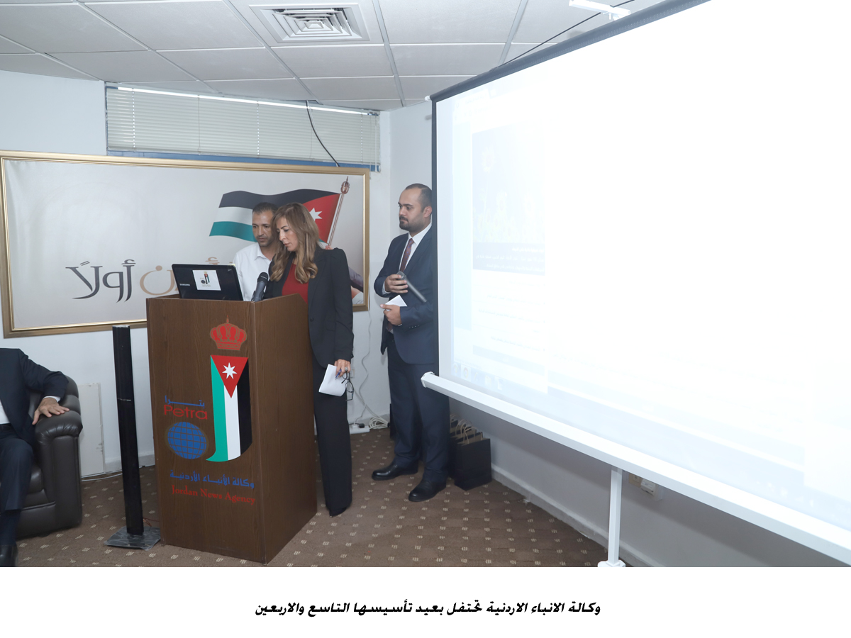 وكالة الانباء الاردنية تحتفل بعيد تأسيسها التاسع والاربعين<br>