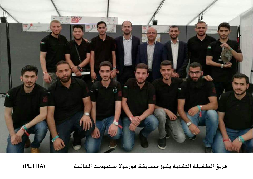 فريق الطفيلة التقنية يفوز بمسابقة فورمولا ستيودنت العالمية <br>