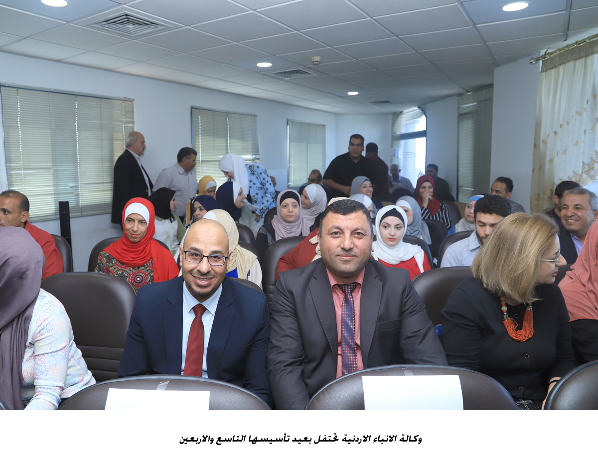 وكالة الانباء الاردنية تحتفل بعيد تأسيسها التاسع والاربعين <br>