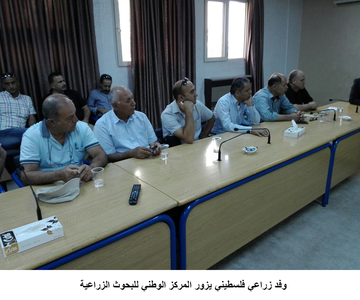 وفد زراعي فلسطيني يزور المركز الوطني للبحوث الزراعية <br>