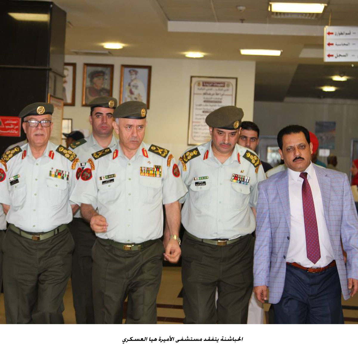 الحباشنة يتفقد مستشفى الأميرة هيا العسكري<br>