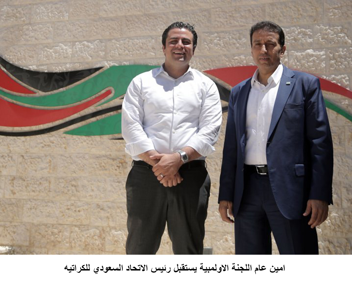 امين عام اللجنة الاولمبية يستقبل رئيس الاتحاد السعودي للكراتيه<br>