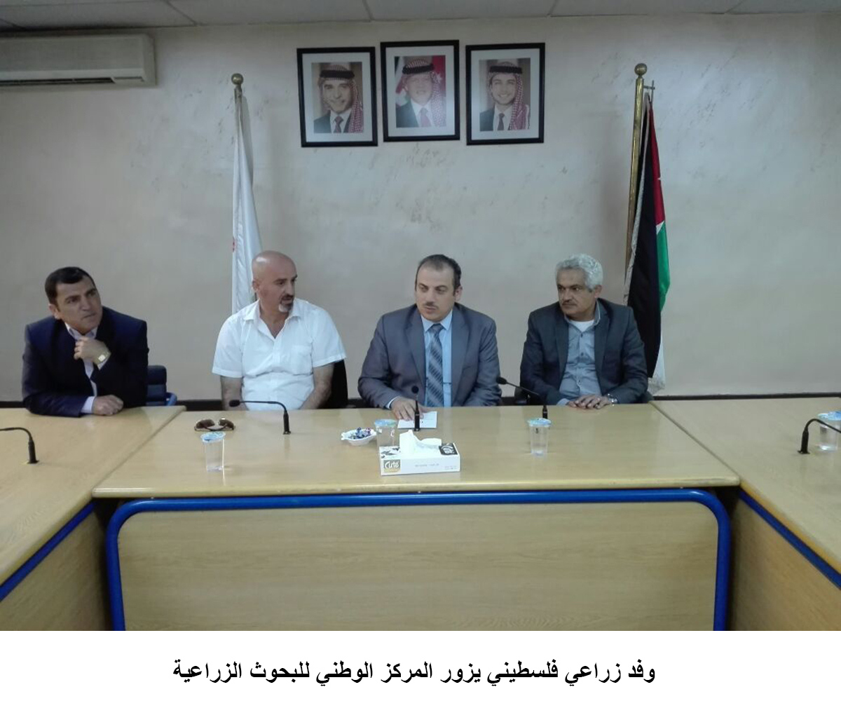 وفد زراعي فلسطيني يزور المركز الوطني للبحوث الزراعية <br>