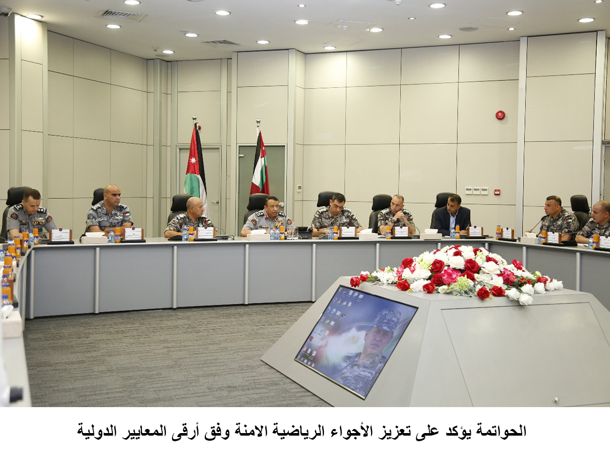 الحواتمة يؤكد على تعزيز الأجواء الرياضية الامنة وفق أرقى المعايير الدولية<br>